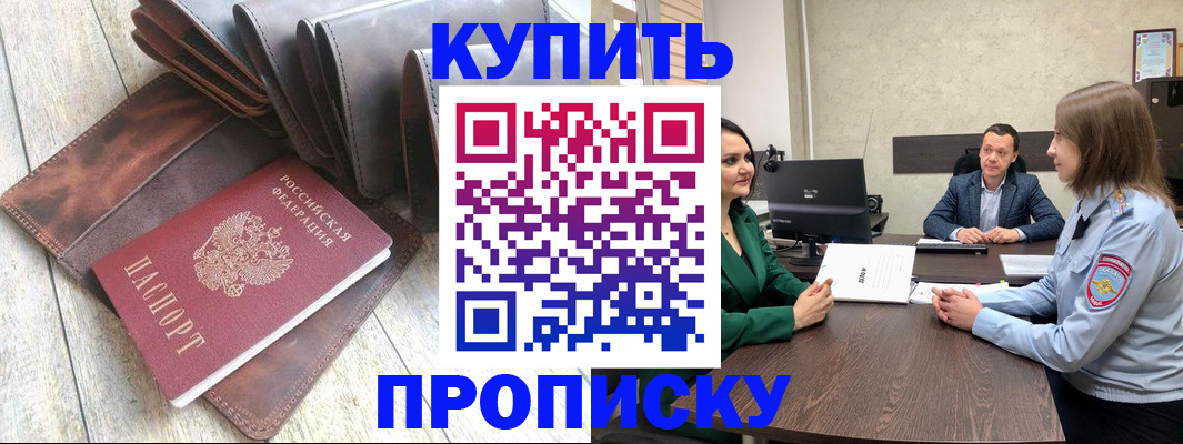 прописка паспорт в Няндоме