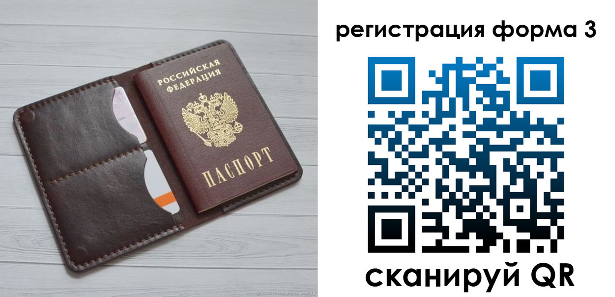 временная регистрация недорого в Няндоме