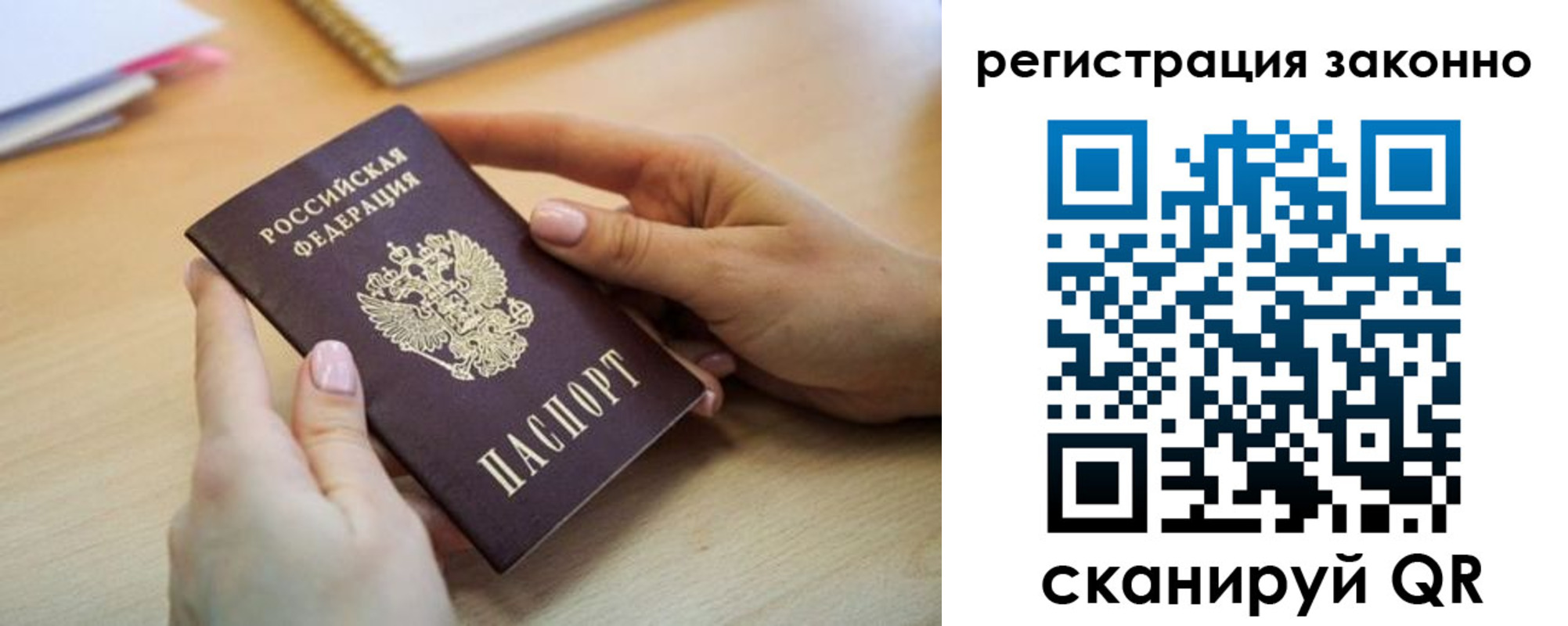 прописка регистрация в Няндоме
