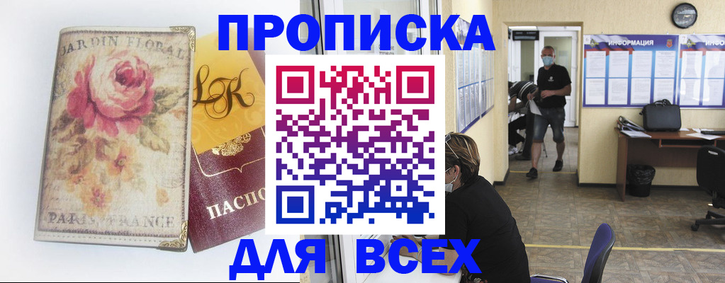 прописка для школы в Няндоме