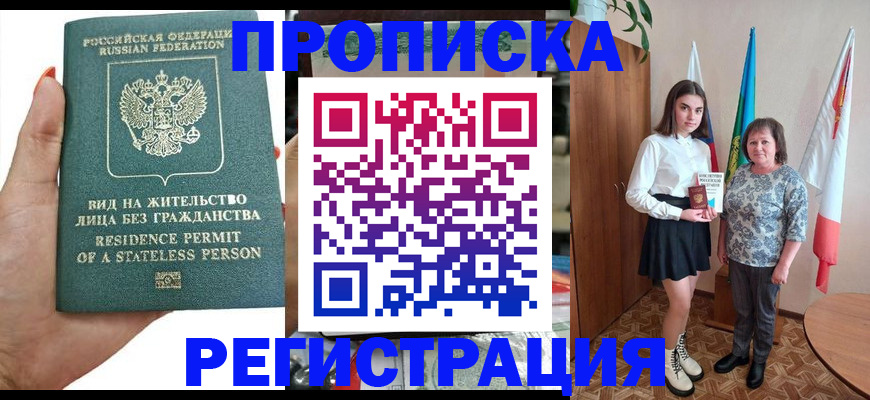 прописка для кредита в Няндоме