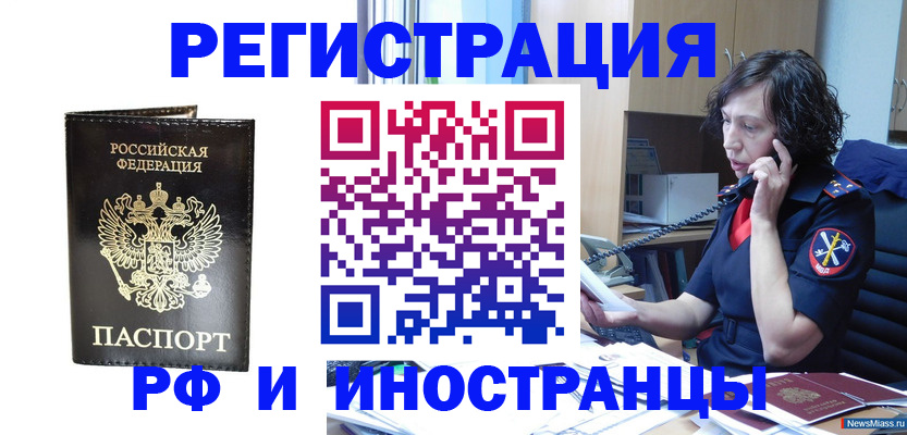 временная регистрация собственник в Няндоме