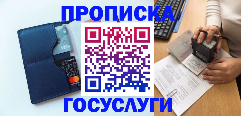 временная регистрация для всех в Няндоме