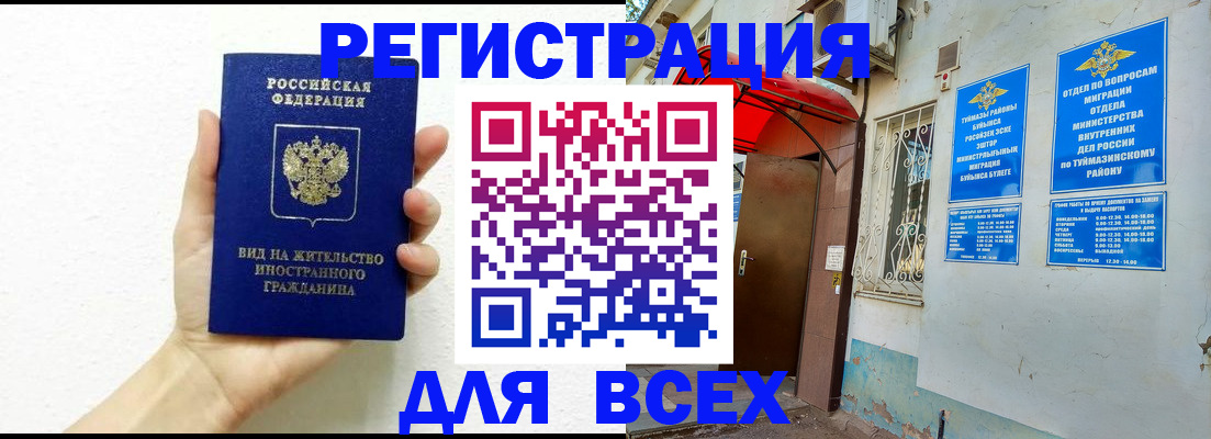 прописка законно в Няндоме