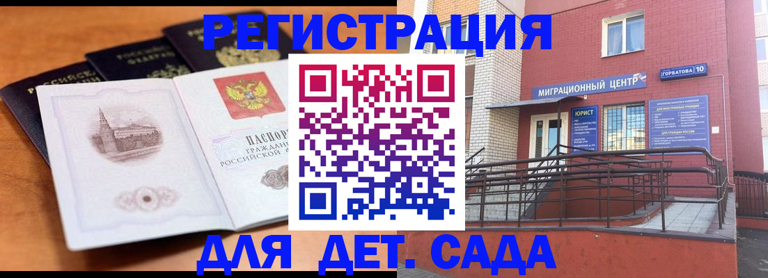 прописка гарантия в Няндоме